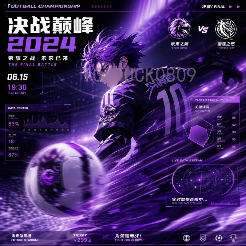 完整2026年美加墨世界杯揭幕战时间及赛事全解析