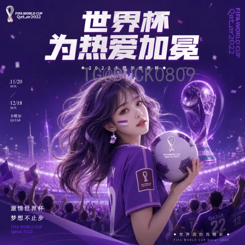 2026世界杯笔直晋级：新赛制下的直线战术与扩军变革全解析