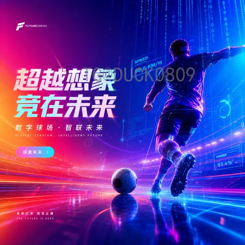 2026世界杯决赛圈前瞻：全新格局与冠军热门深度分析